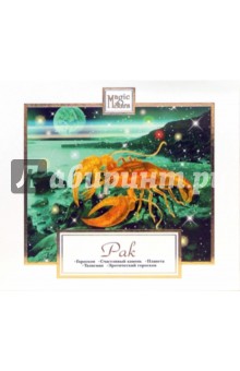 Знаки зодиака: Рак (CD) Знаки зодиака: Рак (CD)