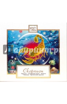 Знаки зодиака: Скорпион (CD) Знаки зодиака: Скорпион (CD)