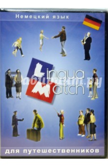 Lingua Match Немецкий язык (CD) Lingua Match Немецкий язык (CD)