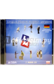 Lingua Match Немецкий разговорный язык (2CD) Lingua Match Немецкий разговорный язык (2CD)