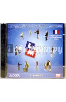 Lingua Match Французский разговорный язык (2СD) Lingua Match Французский разговорный язык (2СD)