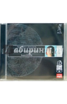 Вадим Зеланд - Форум сновидений (CD-MP3) Вадим Зеланд - Форум сновидений (CD-MP3)