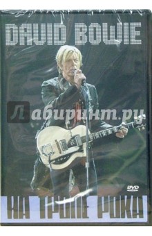 David Bowie David Bowie