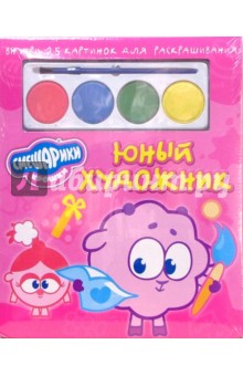 Юный художник №5.Нюша и Бараш (25 картинок с красками) обложка книги Юный художник №5.Нюша и Бараш (25 картинок с красками) обложка книги