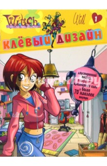 Ведьма. Клевый Дизайн обложка книги Ведьма. Клевый Дизайн обложка книги