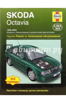 А. Легг - Skoda Octavia 1998-2004. Ремонт и техническое обслуживание обложка книги А. Легг - Skoda Octavia 1998-2004. Ремонт и техническое обслуживание обложка книги