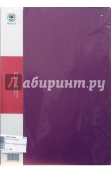 Папка на 60 файлов А4 (F60А) Папка на 60 файлов А4 (F60А)