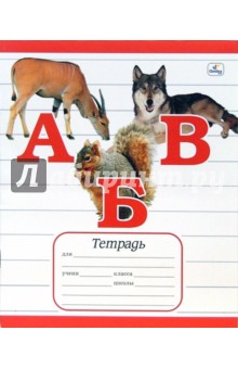 Тетрадь 12 листов, линейка (ТЛ4121184, ТЛ4121185) Тетрадь 12 листов, линейка (ТЛ4121184, ТЛ4121185)