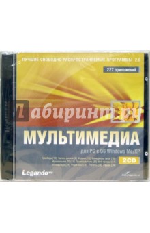 Мультимедиа (2CDpc) Мультимедиа (2CDpc)