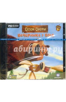 Сезон Охоты. Вечеринка у Буга (CDpc) Сезон Охоты. Вечеринка у Буга (CDpc)