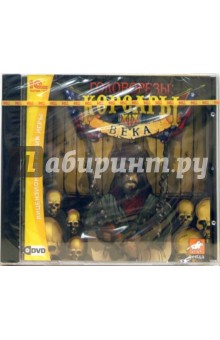 Головорезы: Корсары ХIХ века (DVD) Головорезы: Корсары ХIХ века (DVD)