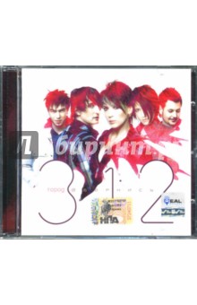 Город 312 "Обернись" (CD) Город 312 "Обернись" (CD)