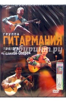 А. Калайда - Группа "Гитармания" А. Калайда - Группа "Гитармания"