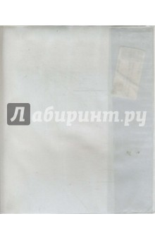 Обложка для тетрадей и дневников матовая Обложка для тетрадей и дневников матовая