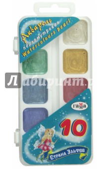 Краски акварельные "Страна Эльфов", перламутровые, 10 цветов (212060/212060Н) Краски акварельные "Страна Эльфов", перламутровые, 10 цветов (212060/212060Н)