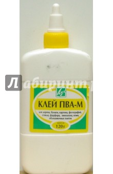 Клей ПВА-М 120 грамм (15С 1060-08-08) Клей ПВА-М 120 грамм (15С 1060-08-08)