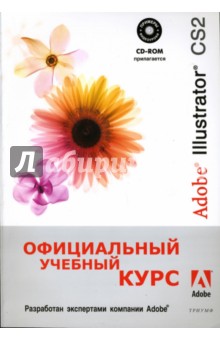 Adobe Illustrator CS2 (+CD) обложка книги Adobe Illustrator CS2 (+CD) обложка книги