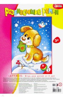 Развивающая рамка "Дружок" (1190) Развивающая рамка "Дружок" (1190)