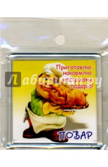 Магнитные подарочки М-348 Повар Магнитные подарочки М-348 Повар