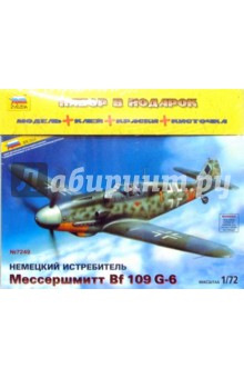 Немецкий истребитель Мессершмитт (BF-109 G-6) Немецкий истребитель Мессершмитт (BF-109 G-6)