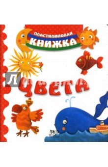 О. Назаренко - Цвета обложка книги О. Назаренко - Цвета обложка книги