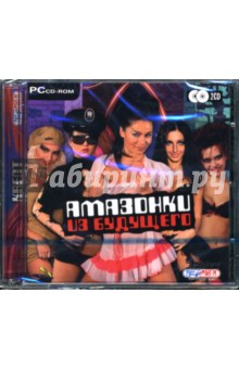 Амазонки из будущего (CD) Амазонки из будущего (CD)