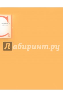 Папка с 10 файлами А4, в ассортименте (оранжевая, красная) (CY10TM-R) Папка с 10 файлами А4, в ассортименте (оранжевая, красная) (CY10TM-R)