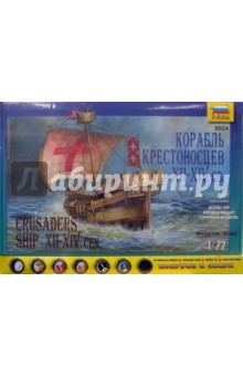 Корабль крестоносцев (М:1/72) 9024П Корабль крестоносцев (М:1/72) 9024П