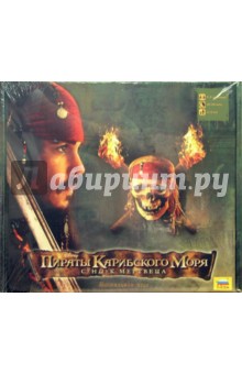 Пираты Карибского моря: Настольная игра (8673) Пираты Карибского моря: Настольная игра (8673)