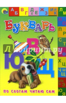 Лесенка: Букварь обложка книги Лесенка: Букварь обложка книги