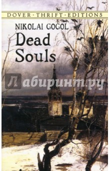 Nikolai Gogol - Dead Souls обложка книги Nikolai Gogol - Dead Souls обложка книги