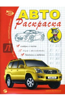 Автораскраска (Тойота) - Полярный, Никольская