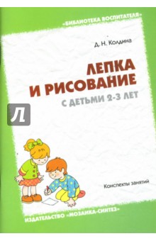 План занятий с детьми 2 3 лет в детском саду на каждый день