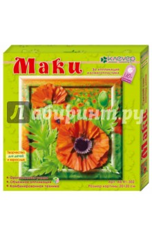Маки (АБ 41-302) Маки (АБ 41-302)