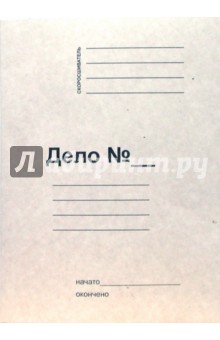 Скоросшиватель "Дело" Скоросшиватель "Дело"