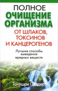 Скайрим очищение собора книга где найти