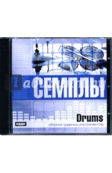 Drums: Сборник ударных инструментов Drums: Сборник ударных инструментов
