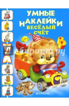 Веселый счет обложка книги Веселый счет обложка книги
