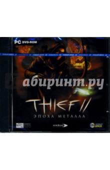 Thief II: Эпоха металла (DVDpc) Thief II: Эпоха металла (DVDpc)