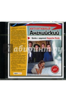 Уроки с группой Depeche Mode (CDpc) Уроки с группой Depeche Mode (CDpc)