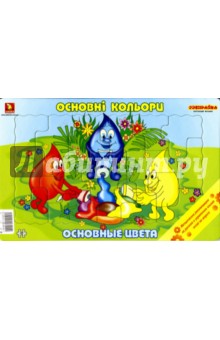Собирайка: Основные цвета Собирайка: Основные цвета
