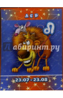 Подарочный пазл: Лев (PZ-005) Подарочный пазл: Лев (PZ-005)