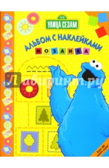 Мозаика. № 02-07 (Улица Сезам) обложка книги Мозаика. № 02-07 (Улица Сезам) обложка книги