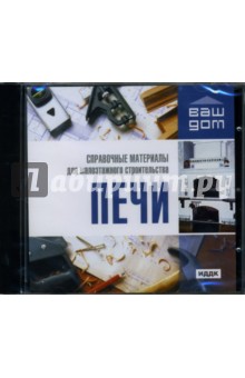Печи (CDpc) Печи (CDpc)
