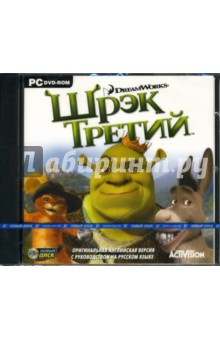 Шрэк третий: Английская версия (DVDpc) Шрэк третий: Английская версия (DVDpc)