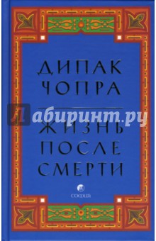 скачать книгу жизнь после смерти Жизнь после смерти (елизавета данилова) скачать книгу в fb2, txt.
