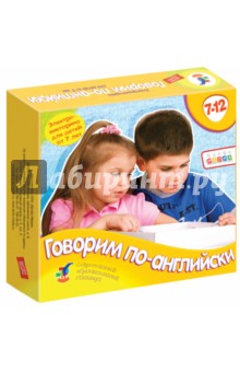 Говорим по-английски: Электровикторина (1035) Говорим по-английски: Электровикторина (1035)