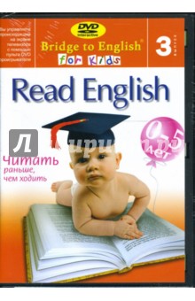 Read English: Выпуск 3 (DVD) Read English: Выпуск 3 (DVD)