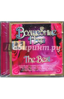 Волшебные ночи. The Best (CD) Волшебные ночи. The Best (CD)