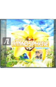 Atmosphere "Музыка Земли - 2" (CD) Atmosphere "Музыка Земли - 2" (CD)